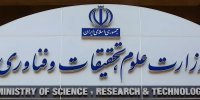 واکنش وزارت علوم به حواشی انتصاب سرپرست جدید پژوهشگاه علوم انسانی/ «انتصاب اخیر یک جابه‌جایی مدیریتی بود، نه یک تصمیم سیاسی»