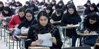 پرونده آزمون ارشد ۱۴۰۵ بسته شد