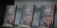 کتاب «فرهنگ وکالت» منتشر شد؛ روایتی پژوهشی از نگاه مردم به نهاد وکالت