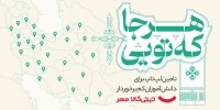 «هرجا که تویی»؛ کمپین دیجی‌کالا مهر برای اهدای لپتاپ به دانش‌آموزان کم‌برخوردار