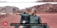 «پاورقی» از دل تنگه هرمز؛ روایت سرخی خاکی که نسل‌ها پای آن ایستاده‌اند
