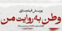 اکران فیلم‌های کوتاه جنگ ۱۲ روزه در سینماها