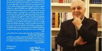 روز ملی هنرهای نمایشی مرور باشکوه‌ترین فضیلت‌های ایرانی است