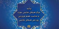 در جنگ روایت‌ها تئاتر ایران روایت‌های صادقانه را به صحنه می‌برد