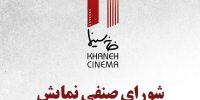 اکران یک فیلم جدید از دوم اردیبهشت/ آغاز اصلاحات در سرگروه های سینمایی
