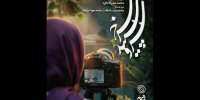 اپیزود «تراس» امشب روی آنتن می‌رود