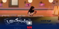 رونمایی از آنونس رسمی سریال "کلینیک رویا"