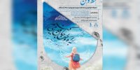 «خط وطن» به برج آزادی رسید؛ روایت هنری ایران با قلم و احساس