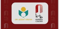 دیدار هیئت رئیسه و مدیرعامل خانه سینما با مدیرعامل صندوق اعتباری هنر