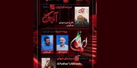 «آنتیک» به «هفت» می‌رود