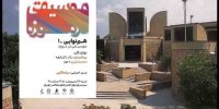 «صدا» به رویداد «هنر و جنگ» رسید؛ شنیدن موسیقی در موزه