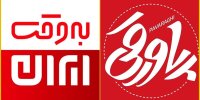 اعلام برنامه‌های پربیننده جنگ رمضان؛  «به وقت ایران» و «پاورقی» در صدر