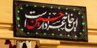 سیمای محرم در تلویزیون؛ روایتی از عزای حسینی در امتداد حماسه مقاومت