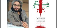 «سِرّسُرخ» در کارگاه نمایش به صحنه می‌رود؛ داستان پشیمانی و فراموشی