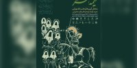 «خیمه هنر» دهه دوم محرم برپا می‌شود