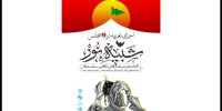 اعلام جزئیات پروژه شبیه‌خوانی «شبیه نور» در محوطه خانه هنرمندان ایران