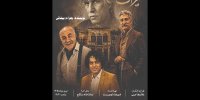 «میراث» بیضایی به سنگلج رسید