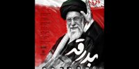 آلبوم «بدرقه» با صدای ۷ خواننده منتشر می‌شود؛ از همای تا افتخاری