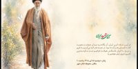 فراخوان معاونت امور هنری برای حضور هنرمندان در آئین تشییع رهبر شهید