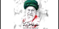 «خداحافظ حضرت آقا» با صدای محمدحسین پویانفر منتشر شد
