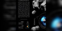 «دست» در فرهنگسرای سرو افتتاح می‌شود