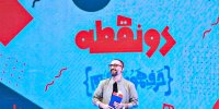 «دو نقطه» مرداد کلید می‌خورد؛ توقف پخش و تولید همزمان با جنگ