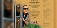 شب عباس کیارستمی در موزه سینمای ایران برگزار می‌شود