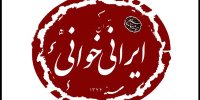 ۲ نمایشنامه جدید به ایرانی‌خوانی رسیدند