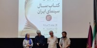 جایزه کتاب سال سینمایی برندگانش را شناخت؛ قدرت سینما در ساخت «ما»!