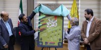 پوستر دومین رویداد بین‌المللی «وعده صادق در آینه هنر» رونمایی شد