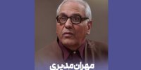 «مرد سه هزار چهره» در راه آنتن؛ مهران مدیری دوباره مسعود شصتچی می‌شود