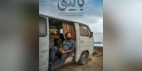 «بالیق» آماده نمایش شد