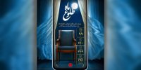 ۷۵۹ اثر به «طلوع ماه» رسید
