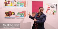 بیست و یکمین جشنواره نمایش عروسکی تهران -مبارک
