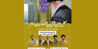 برگزاری اربعین رهبر شهید با حضور عوامل «محفل»
