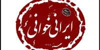 ۵ نمایشنامه از ۵ درام‌نویس زن خوانده می‌شود