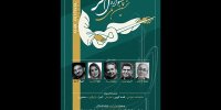 برگزاری نخستین جشنواره ملی «اثر» در شهریور ۱۴۰۵