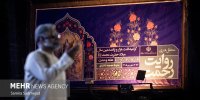 «روایت رحمت» در ایستگاه پایانی؛ مردم در برابر زیاده‌خواهی غرب ایستادند