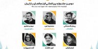پیمان قاسم‌خانی در بین مدرسان کارگاه‌های تخصصی جشنواره فیلم فضای باز