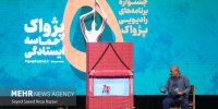 تجلیل از برگزیدگان رادیو در اختتامیه پژواک پنجم