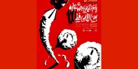 آثار راه یافته به جشنواره فیلم ۱۰۰ معرفی شدند