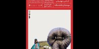 پخش ۲ فیلم‌تئاتر عروسکی در ادامه رویدادهای جشنواره تهران-مبارک