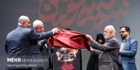 رونمایی از فیلم مستند «سه‌شنبه خونین»