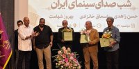 تجلیل از پیشکسوتان صدا؛ اصغر فرهادی: فیلم آخرم ادای احترام به صدا بود