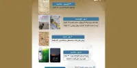 نمایش ۶ مستند در هفته دفاع مقدس