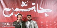 اکران فیلم سینمایی «جانشین»