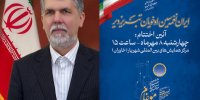 صالحی: موغام بخشی ارجمند از میراث فرهنگی آذربایجان و موسیقی ایران است