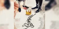 «دایره گچی قفقازی» به نوفل‌لوشاتو می‌رود