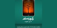 اکران مستند «کابوک» در پردیس سینمایی چارسو
