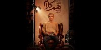 مجتبی جباری به «هم‌کلام» می‌آید